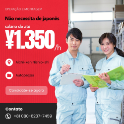 [Não necessário Japonês] Autopeças em Aichi I Salário de até ¥1.350